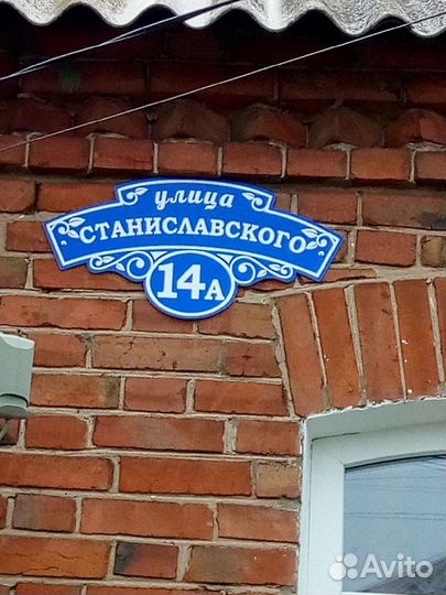 Адресные таблички