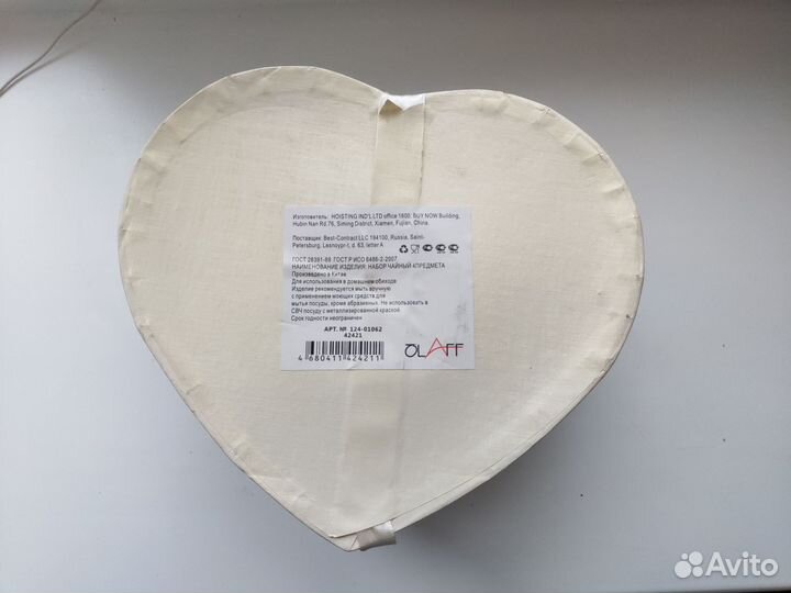 Чайный подарочный набор 4 предмета ГОСТ