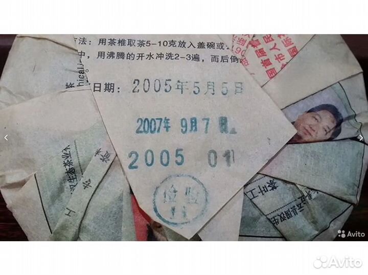 Пуэр шу «Cheung Cheng №0652» Коллекционный 2005 г