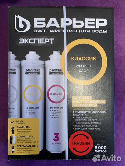 Комплект барьер Эксперт Классик