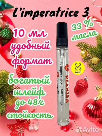 Масляные духи стойкие Pink Molecule 09