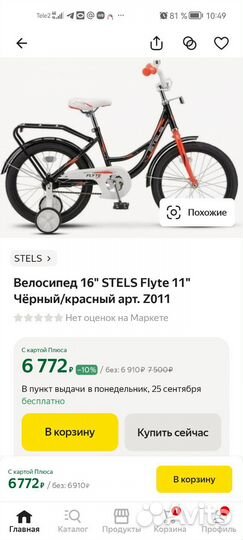 Новый детский велосипед stels flyte 16