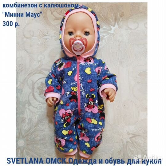 Baby Born Новые комбинезоны для кукол