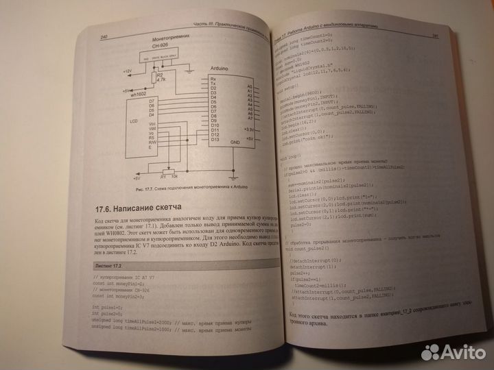 Изучаем Arduino: стартовый набор + книга