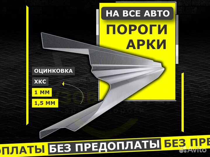 Пороги Mazda 6 gg ремонтные кузовные