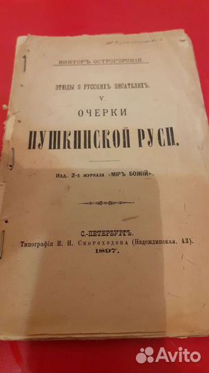 Старинные книги