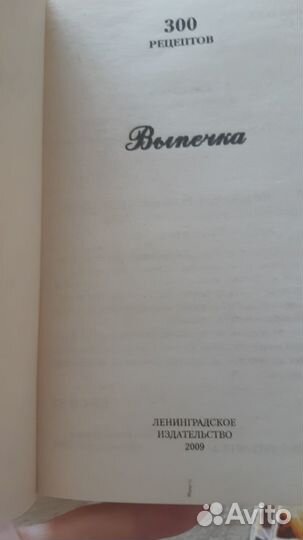 Набор книг по кулинарии, 7 шт