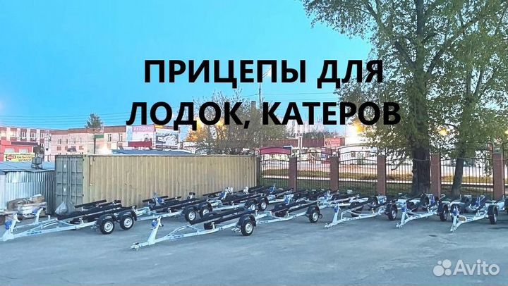 Прицеп для лодок пвх, Дл. 4,46м. Рассрочка
