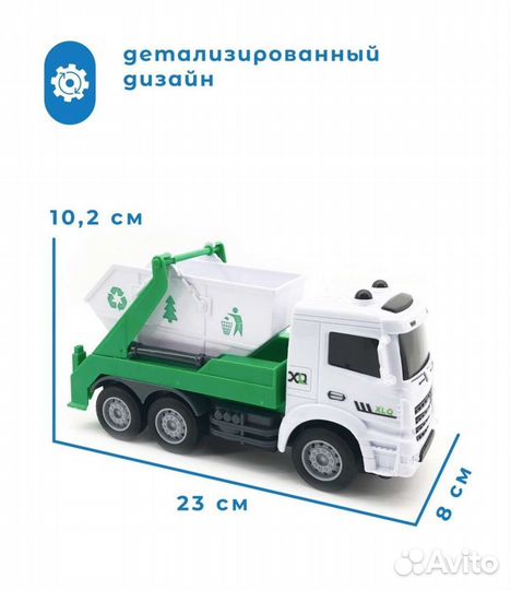 Машинка мусоровоз пожарная машина