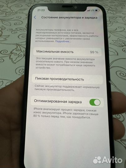 iPhone X, 256 ГБ