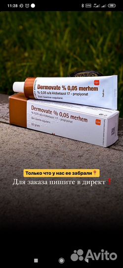 Мазь от Псориаза экзема,зуд, лишай