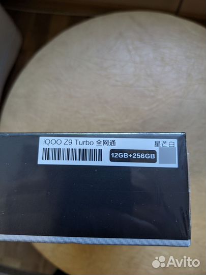 vivo iQOO Z9 Turbo, 12/256 ГБ
