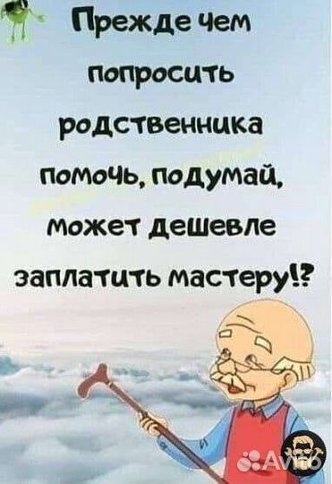 Мастер на час. мебель, быт техника, электрика и др