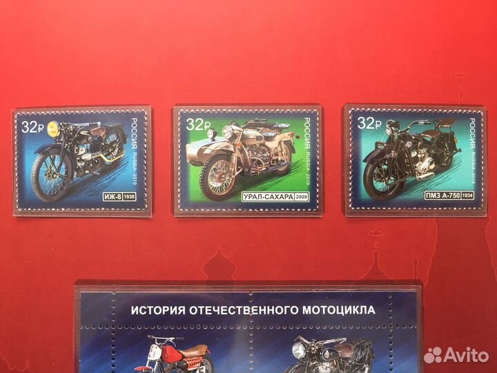 Сувенир.набор История отечеств. мотоцикла виньетка