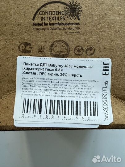 Пинетки для девочки новые