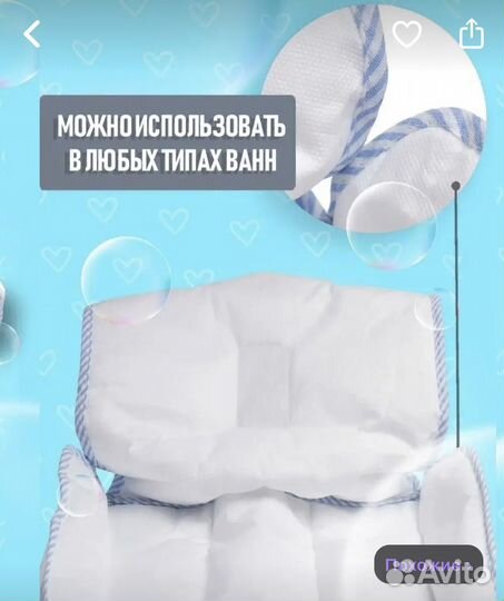 Матрасик для купания новорожденных