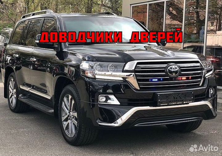 Доводчики дверей Toyota LC200 2008-2020 (новые)