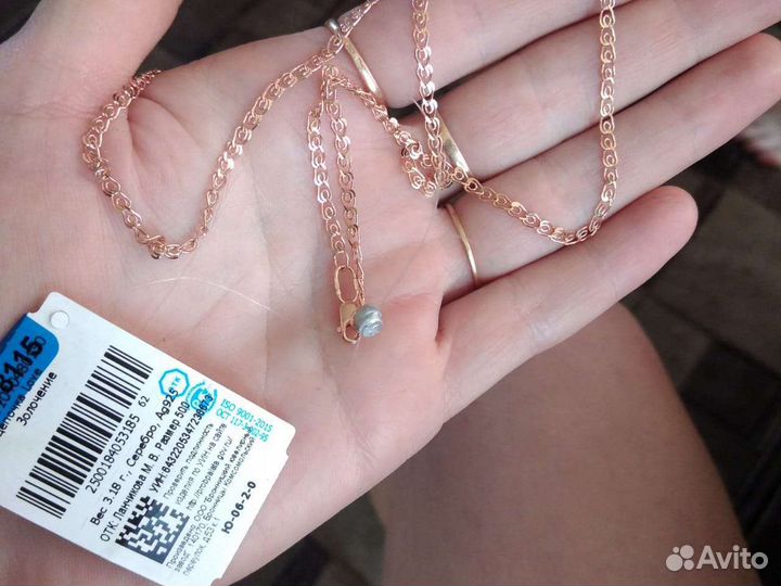 Серебряная цепь