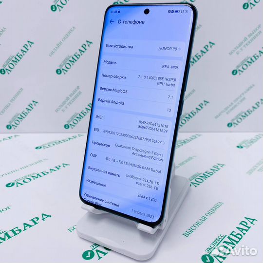 HONOR 90, 8/256 ГБ
