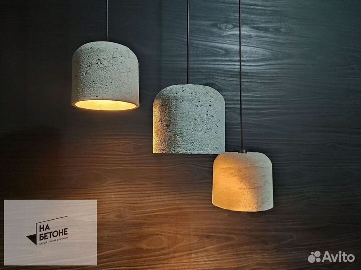 Светильники. Светильники из бетона