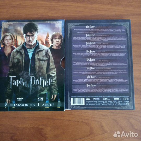 Гарри поттер dvd