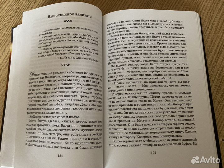 «Чернильное сердце» Корнелия Функе