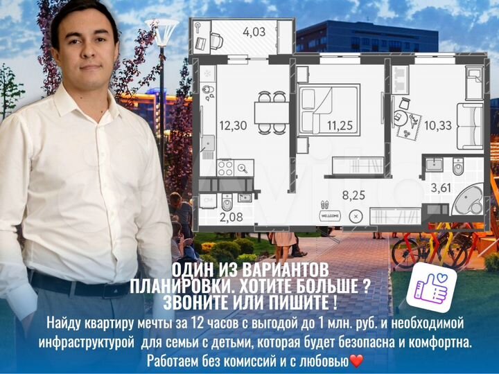 2-к. квартира, 49,3 м², 6/18 эт.