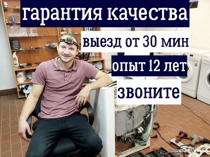 Ремонт стиральных машин. Частный мастер
