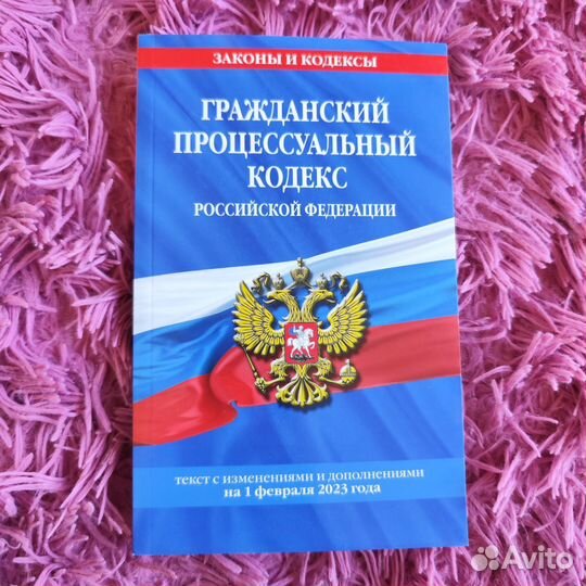 Гпк (гражданский процессуальный кодекс)