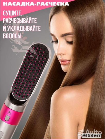 Мультистайлер 5 в 1