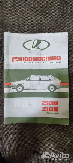 Руководство по эксплуатации ваз 2109 2108
