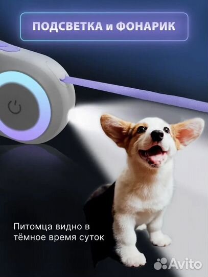 Поводок-рулетка для собак, кошек
