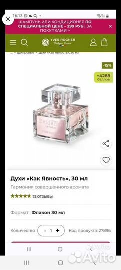 Духи Эвиденс