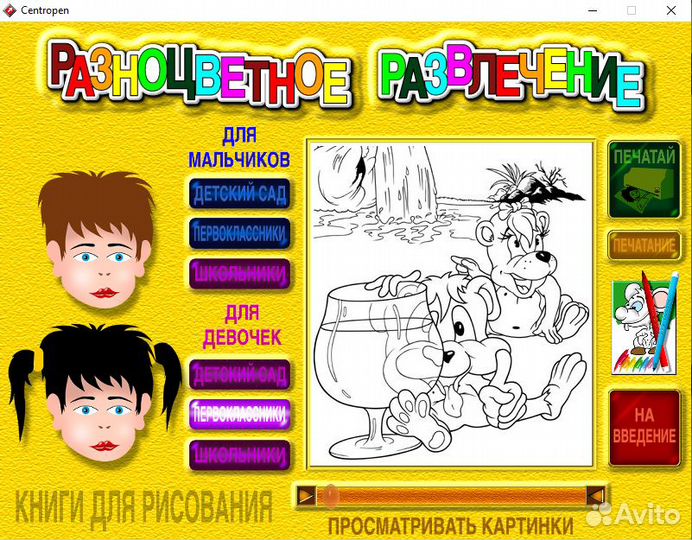 Centropen мем диск