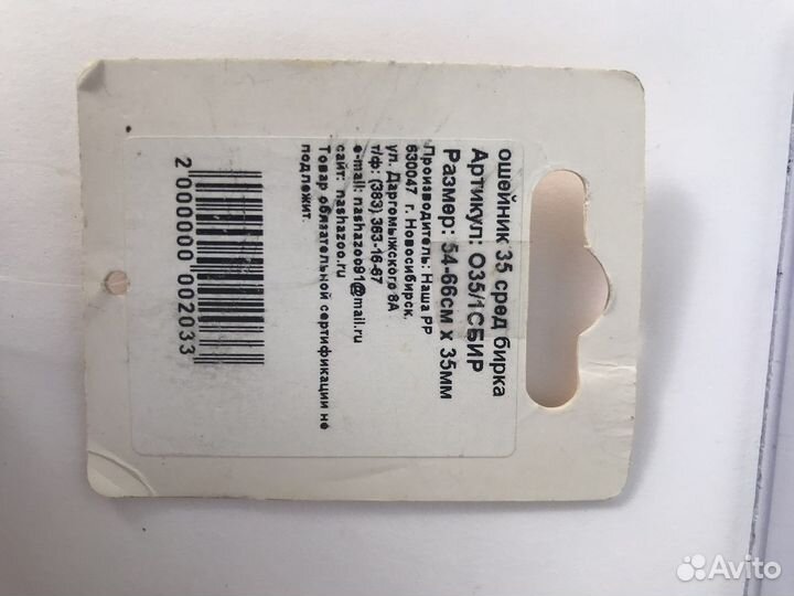 Ошейник для собак ручной работы