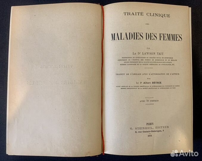 Антикварные книги на французском