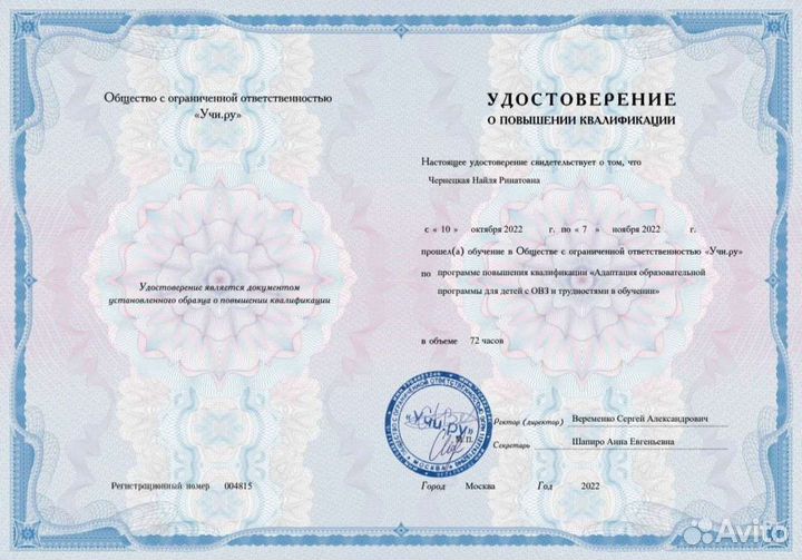 Логопед-дефектолог