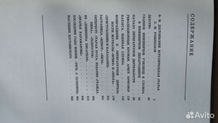 Достоевский в портретах, иллюстрациях, документах