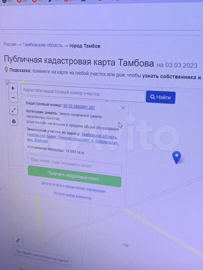 Участок 13,5 сот. (ИЖС)