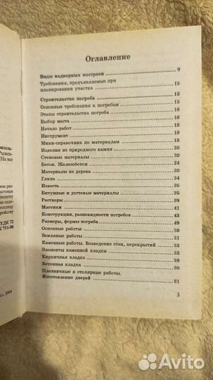 Книги: Косметика. Домоводство. Медицина