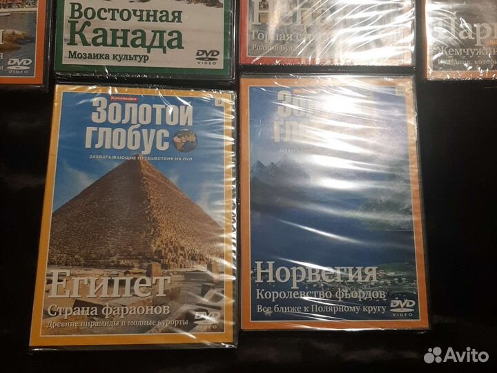 Двд диски Золотой Глобус