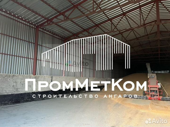 Ангар холодный