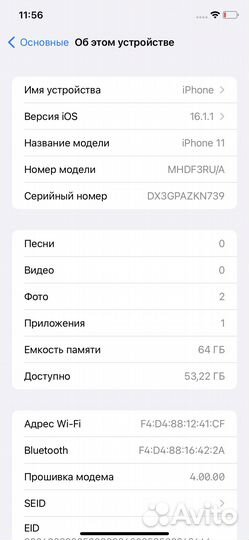 iPhone 11, 64 ГБ