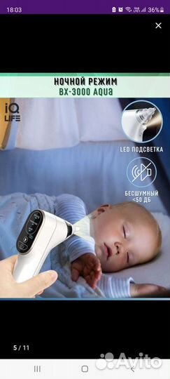 Аспиратор назальный электронный (соплеотсос)