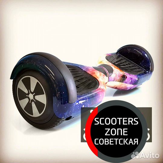 Гироскутер