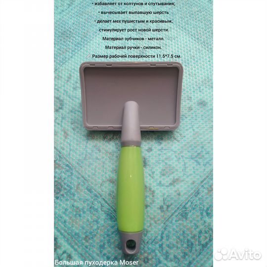 Полезные мелочи для собак и кошек