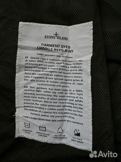 Stone island ветровка crinkle reps