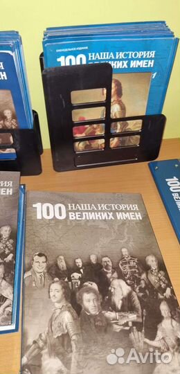 100 Великих имен