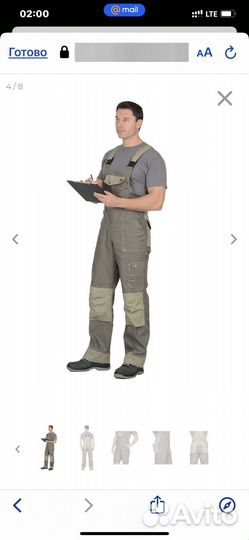 Комбинезон мужской