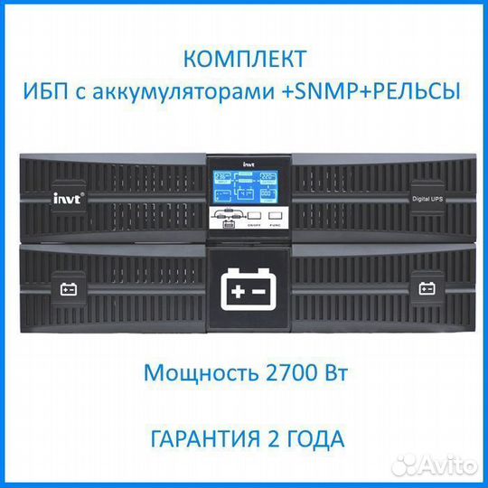 Онлайн ибп (UPS-online) в стойку сервера